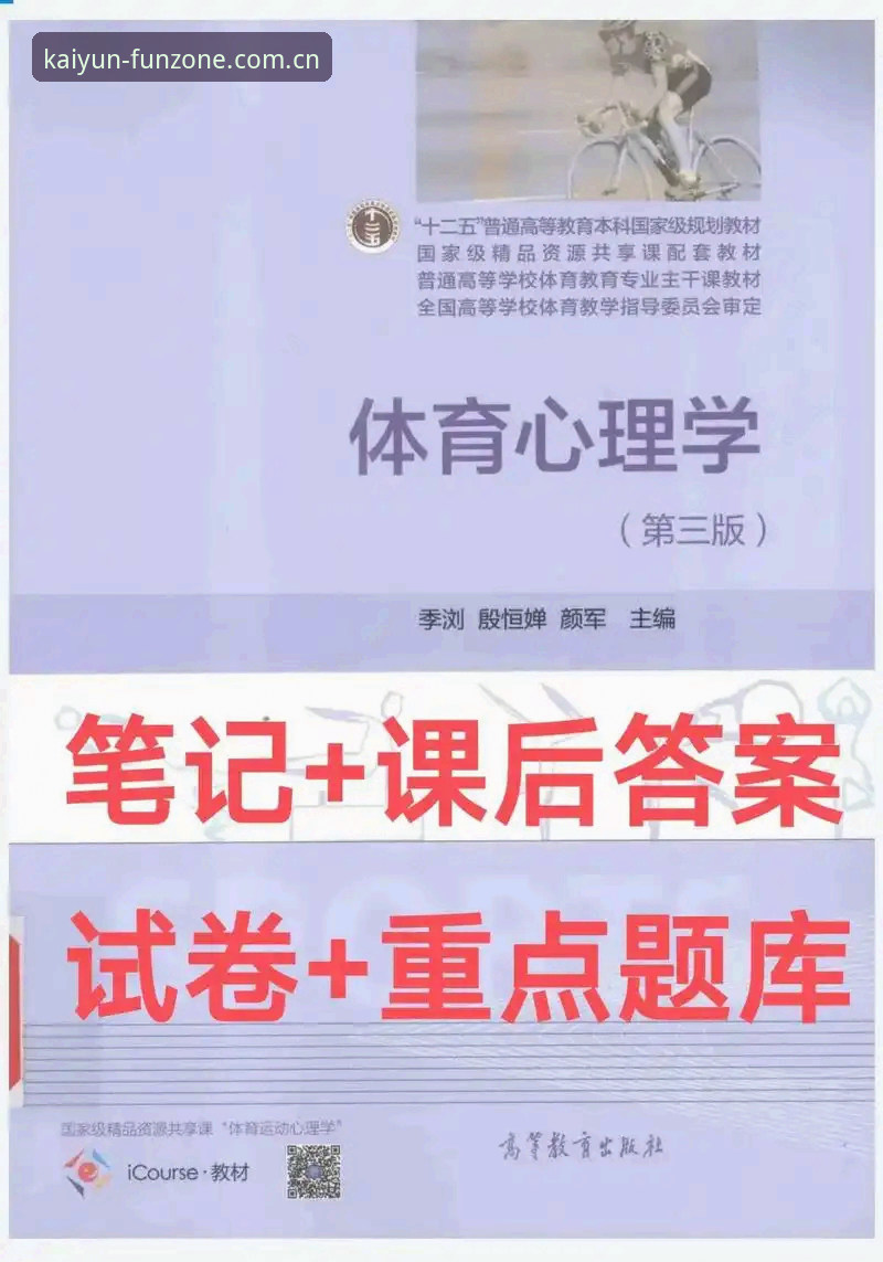 中国中文官方站实时比分哪个好 从索斯盖特纪录片看足球思维:开云体育平台观赛与心理洞察实用教程